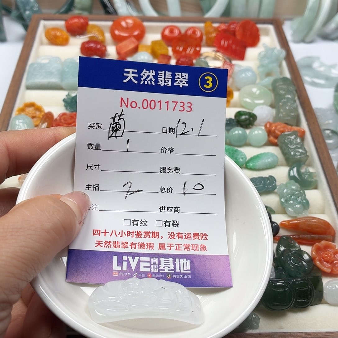 ঞ***ℯ翡翠未镶嵌颈饰887777777788