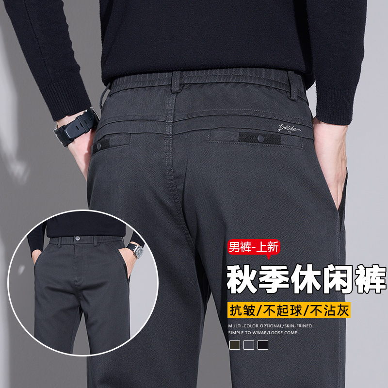 莱赛尔男士商务休闲裤男秋款宽松长裤直筒修身新款百搭男裤3908H
