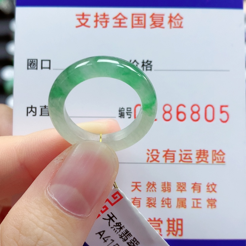 【闪购商品】翡翠戒指未镶嵌14/15号