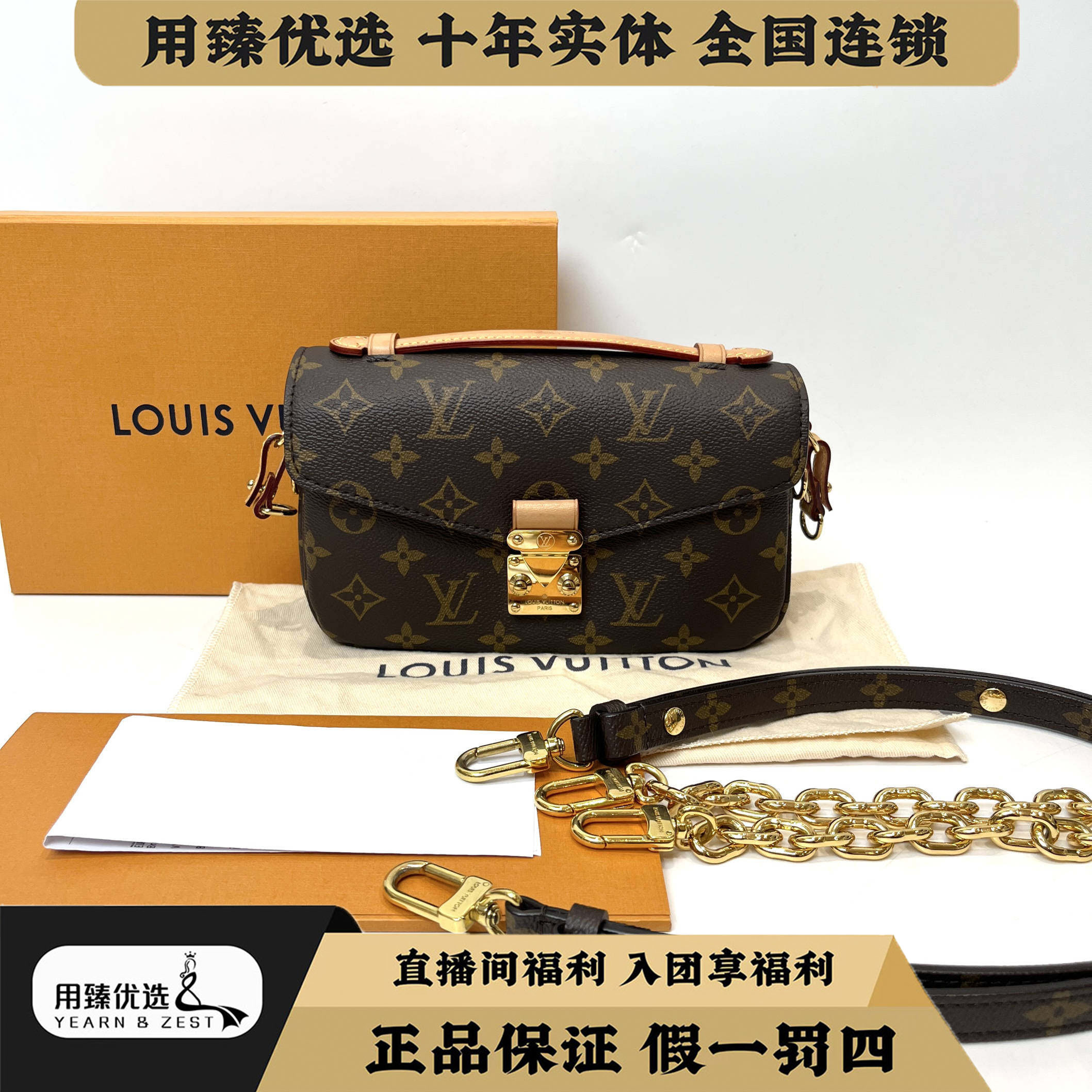 未使用 LouisVuitton/路易威登 小邮差包 芯片款BL3792944