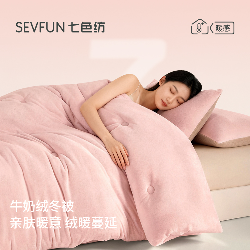 冬季牛奶绒被子加厚保暖牛奶绒被芯双面加绒冬天棉被冬被免被套
