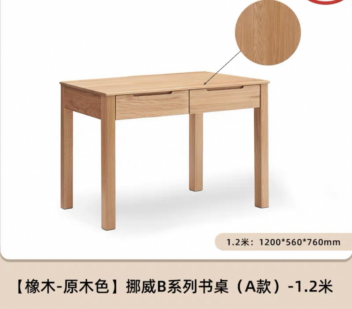 YSYS挪威A款1.2米双抽书桌