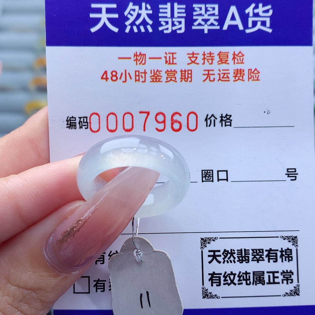 翡翠戒指未镶嵌天然