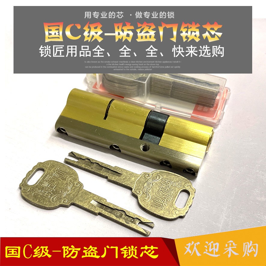国C级双面叶片防盗门锁芯大门通用型青古镀铬钥匙防盗门锁芯