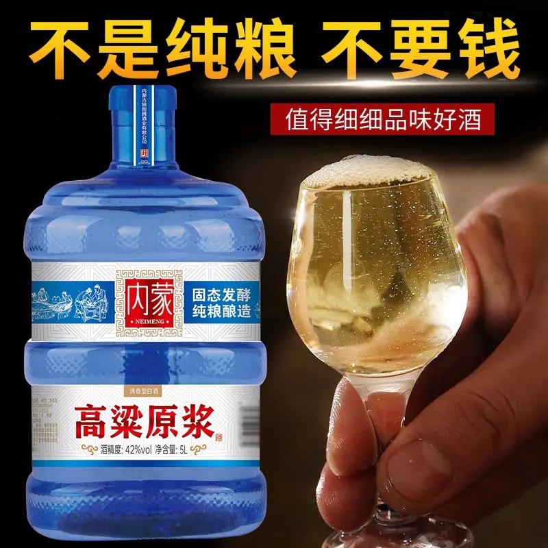 酒乡小镇纯粮清香型高粱陈酿酒厂直发原浆白酒42-68度5L42-68度5L