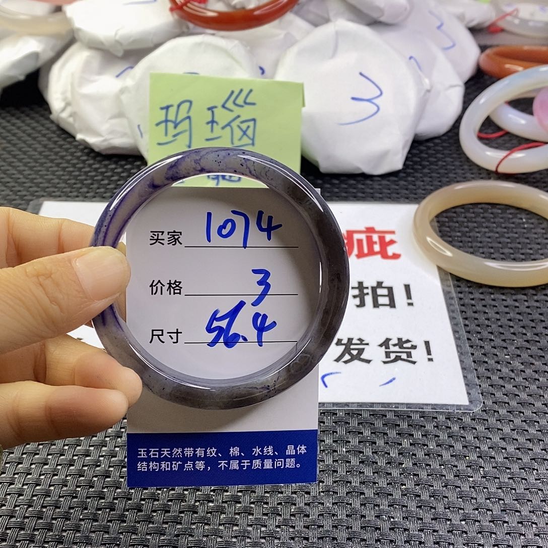 手镯玛瑙/玉髓未镶嵌1074