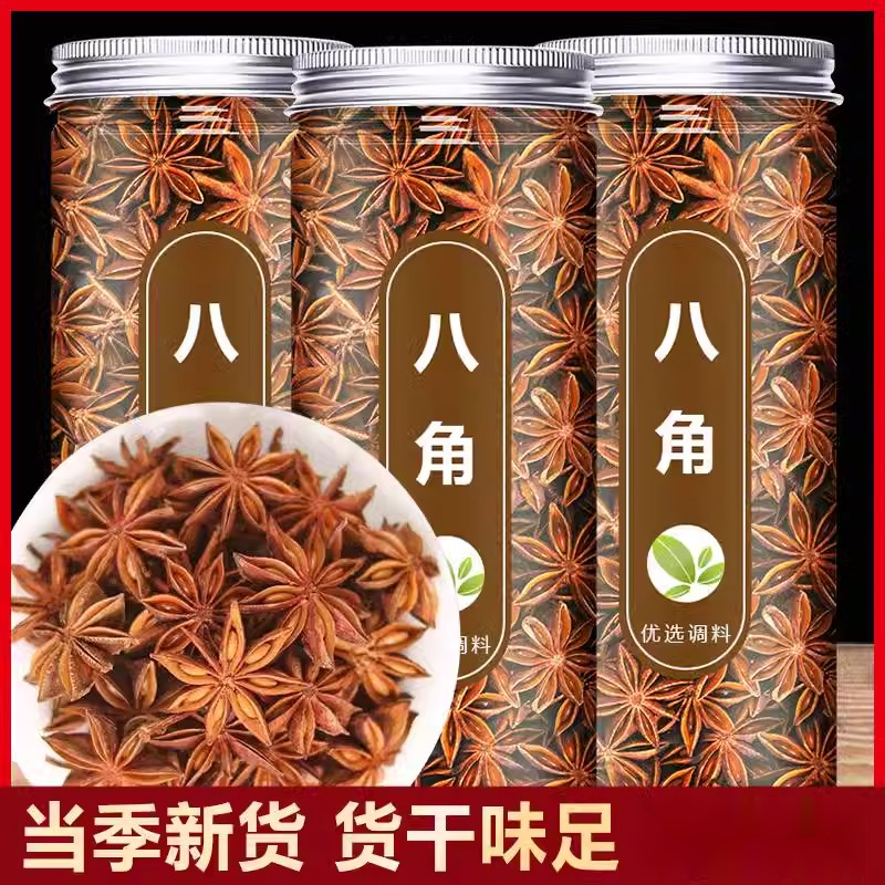 八角足干大料茴香浓郁香味颗粒原产地香料炖肉