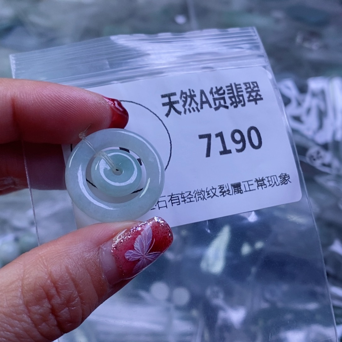 翡翠颈饰未镶嵌吊坠