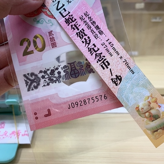 都是精品靓号蛇钞76