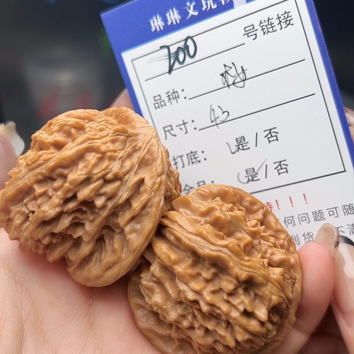 文玩核桃吊坠核桃200