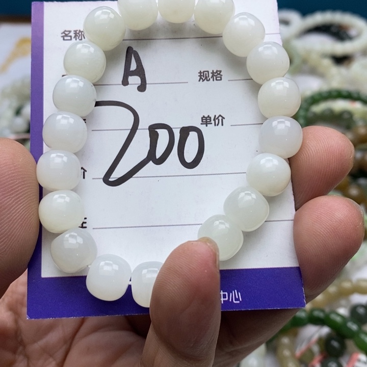 和田玉未镶嵌手串