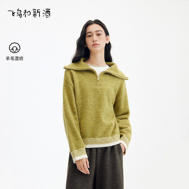 【达人】飞鸟和新酒大翻领时尚针织衫拉链套头针织上衣FD57034148