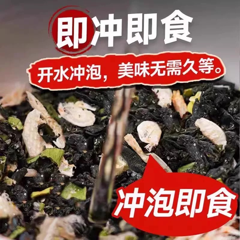 【静静大连海鲜】裙带菜虾皮汤速食汤料包冲泡即食汤鲜味美
