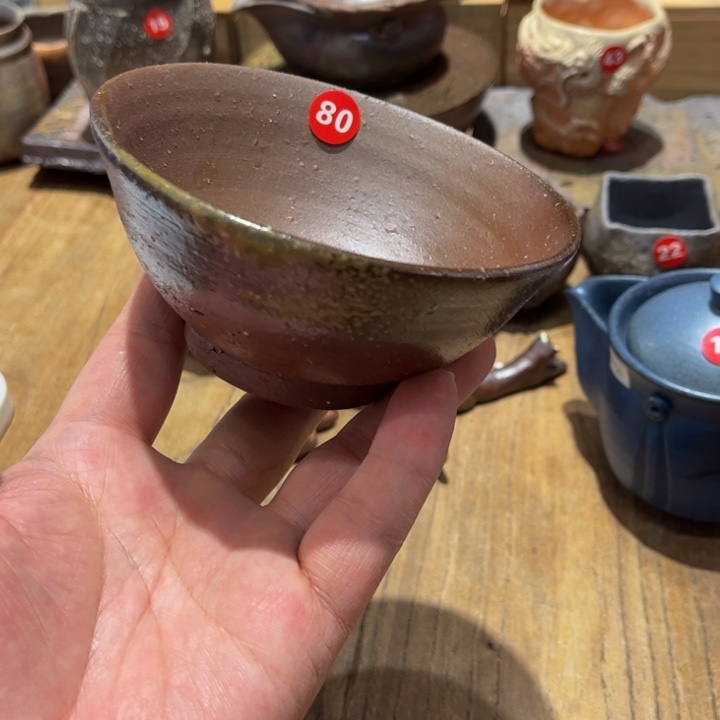 园田圭二陶古备前茶杯茶盘茶烧