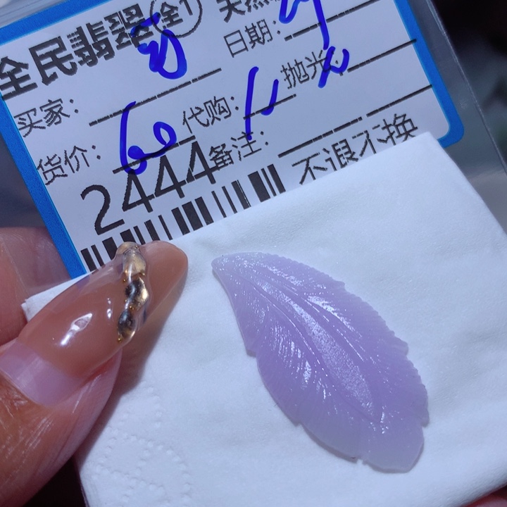 定制翡翠未镶嵌可***娇