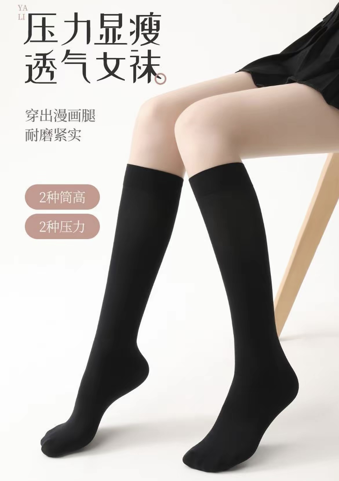 秋冬新款小腿袜压力袜长筒搭配仙女袜显瘦纯色透气打底袜