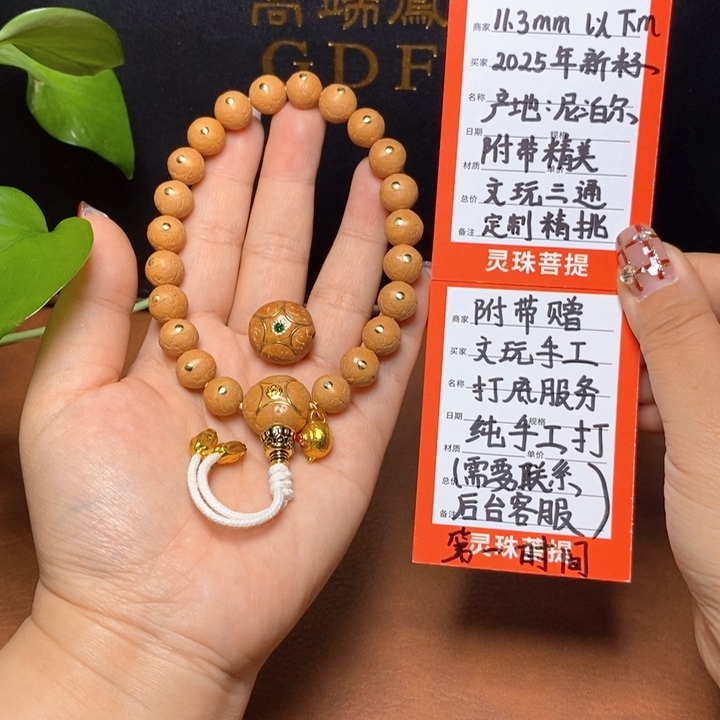 手串凤眼菩提尼泊尔