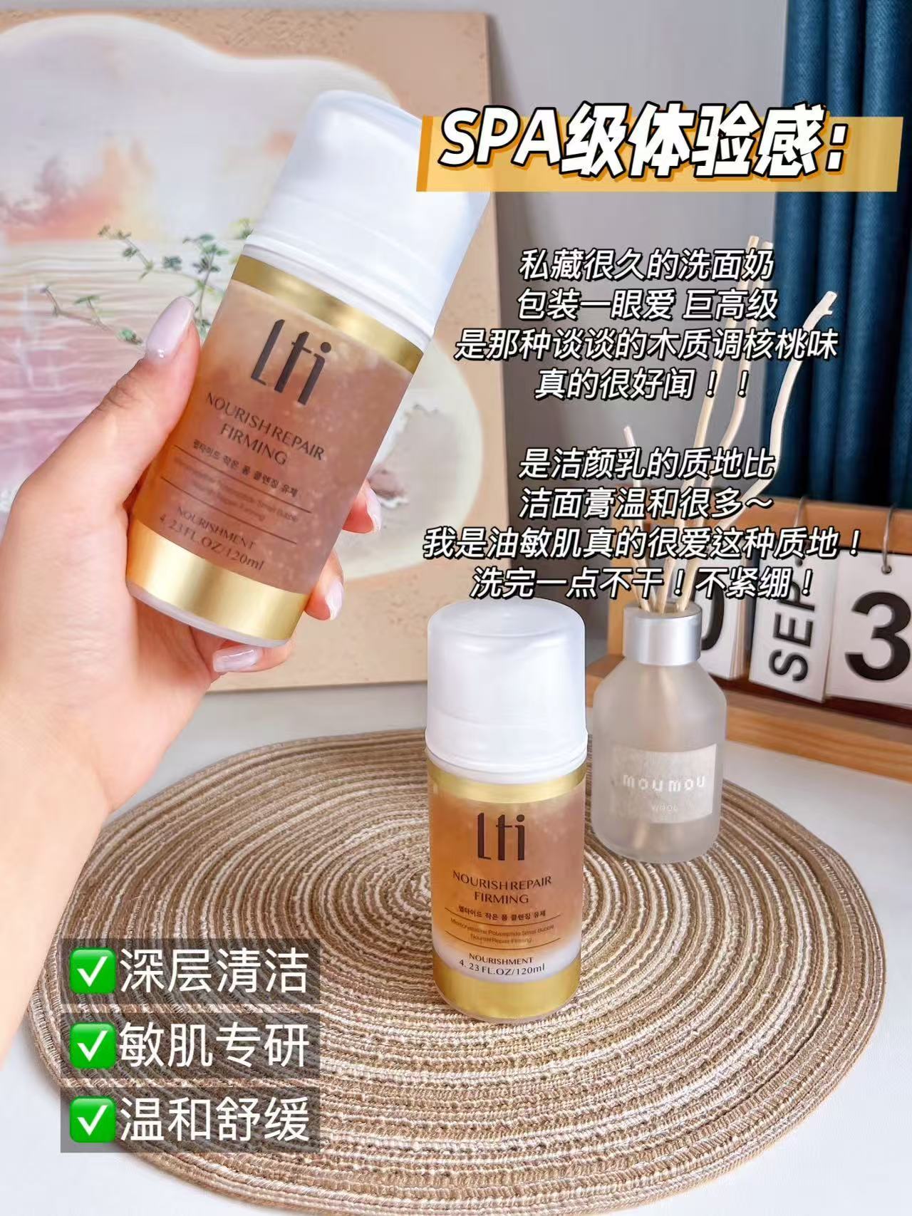 LTI小气泡洁面露