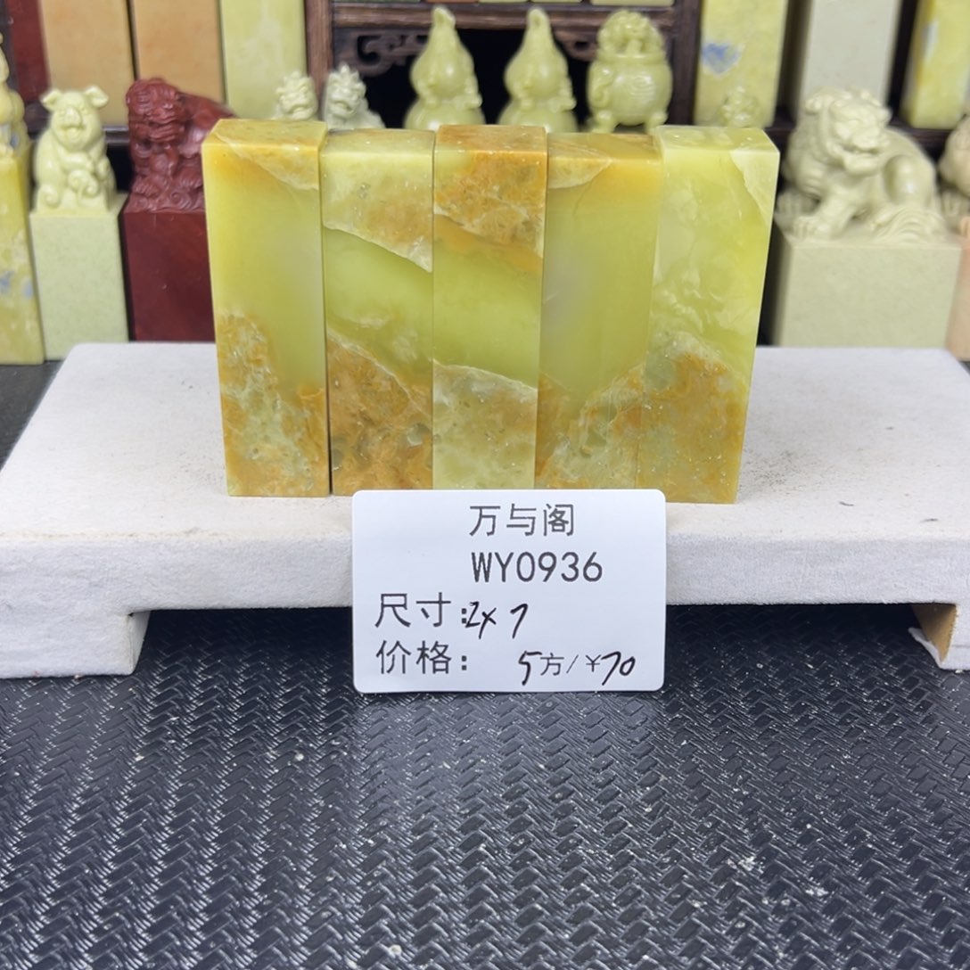 青田石青田石印章