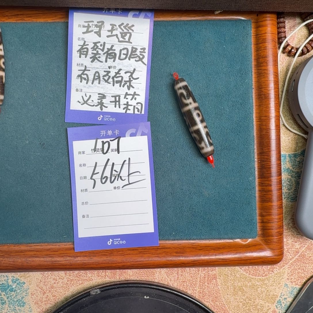 玛瑙/玉髓（覆膜）散珠三眼107
