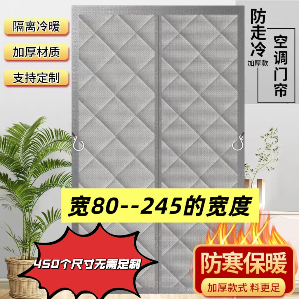 12冬季加厚棉门帘家用空调保暖保温隔音防风隔断磁性自吸帘子