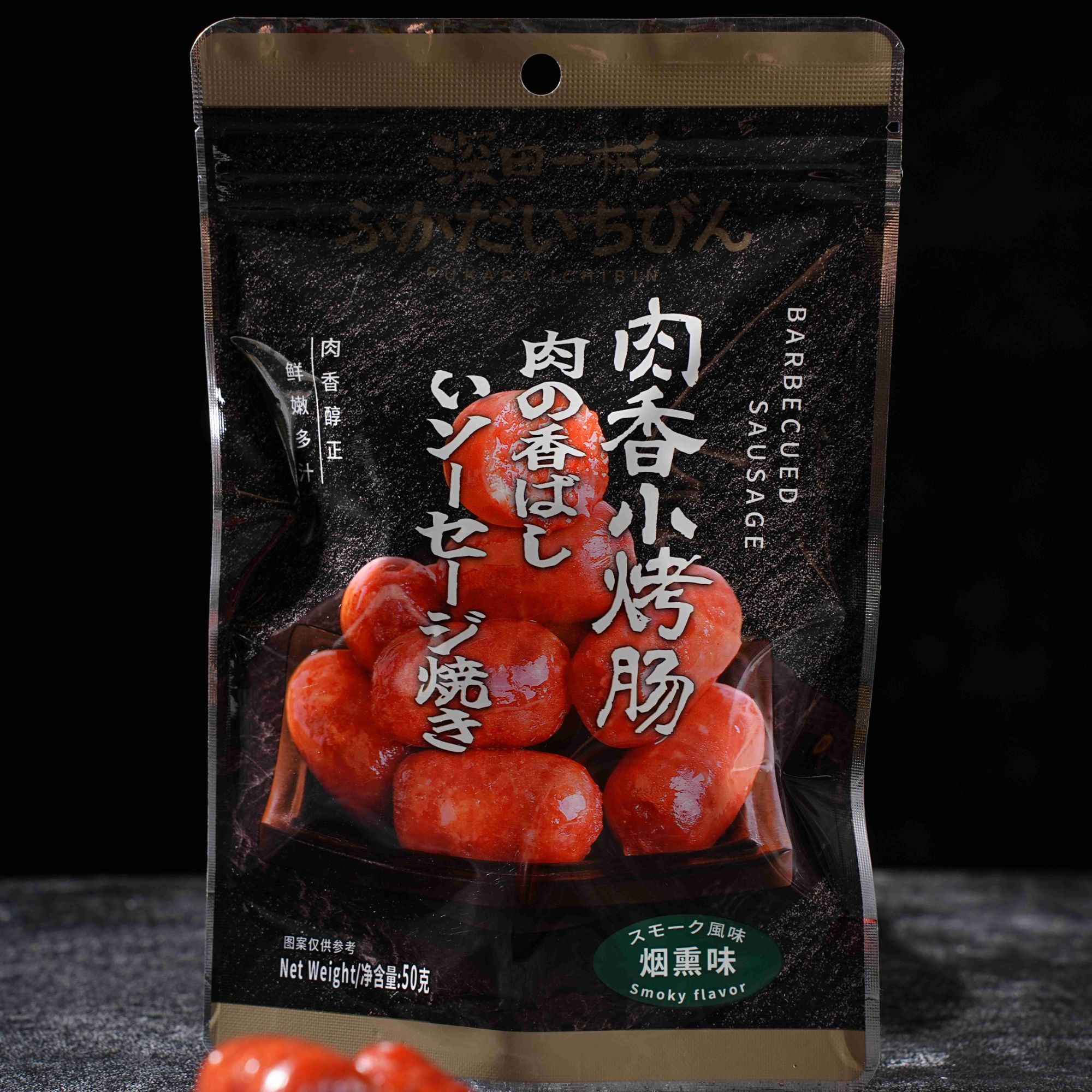 深田一彬肉香小烤肠50g解馋小零食