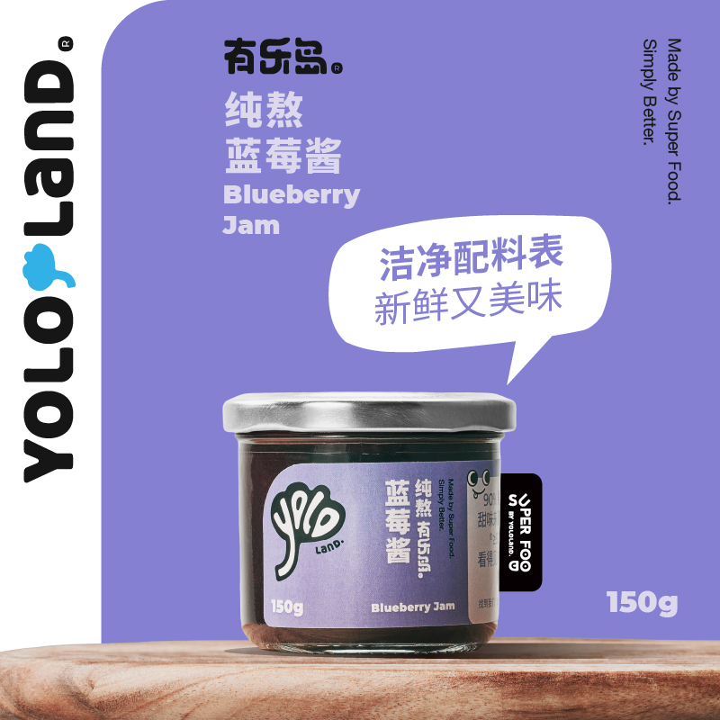 有乐岛/纯熬水果酱 蓝莓酱 90%果肉 无果胶无白砂糖