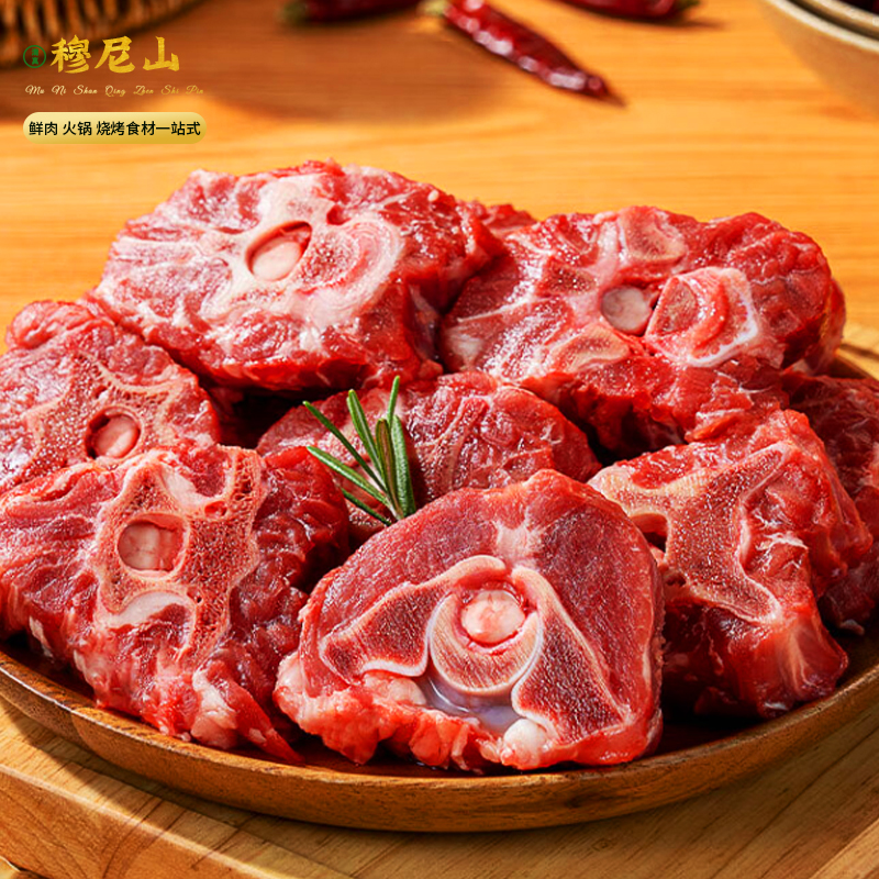 穆尼山清真优选羊蝎子羊肉