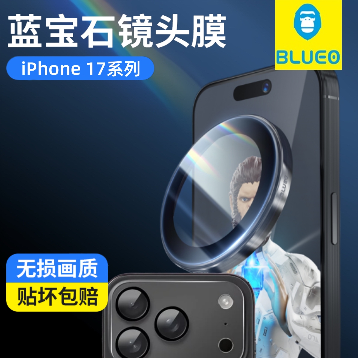 蓝猩适用苹果17pro蓝宝石镜头膜iPhone17promax超清AR增透镜头膜