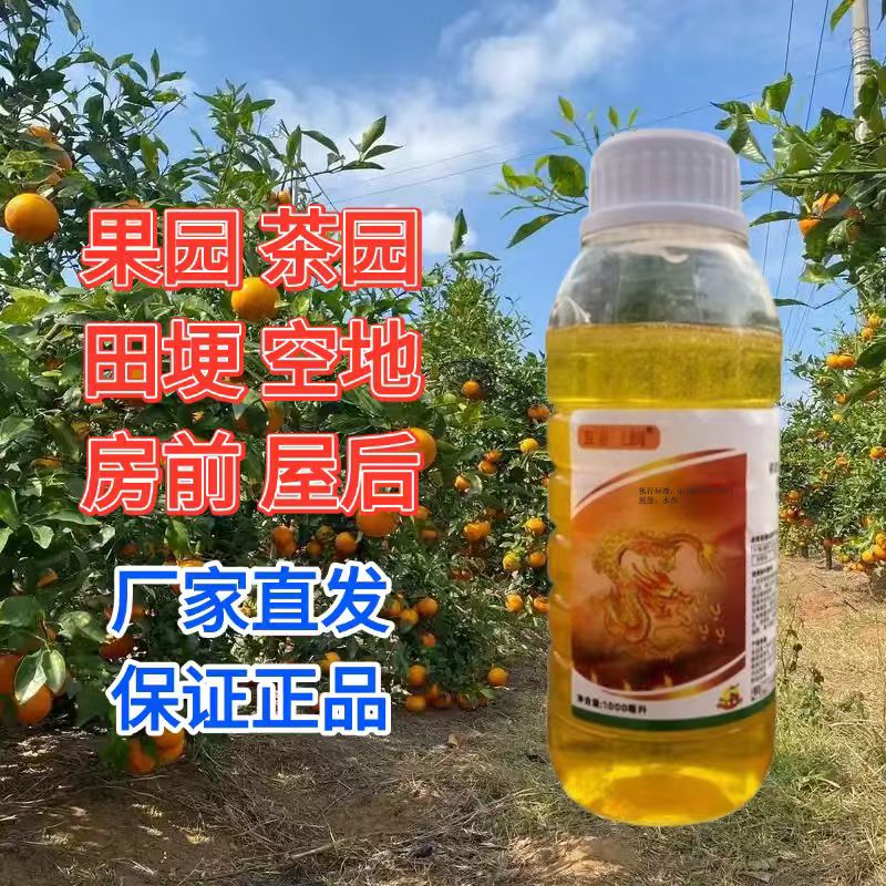  田埂果园茶园道路空地用大瓶两斤装溯源可查厂家直发