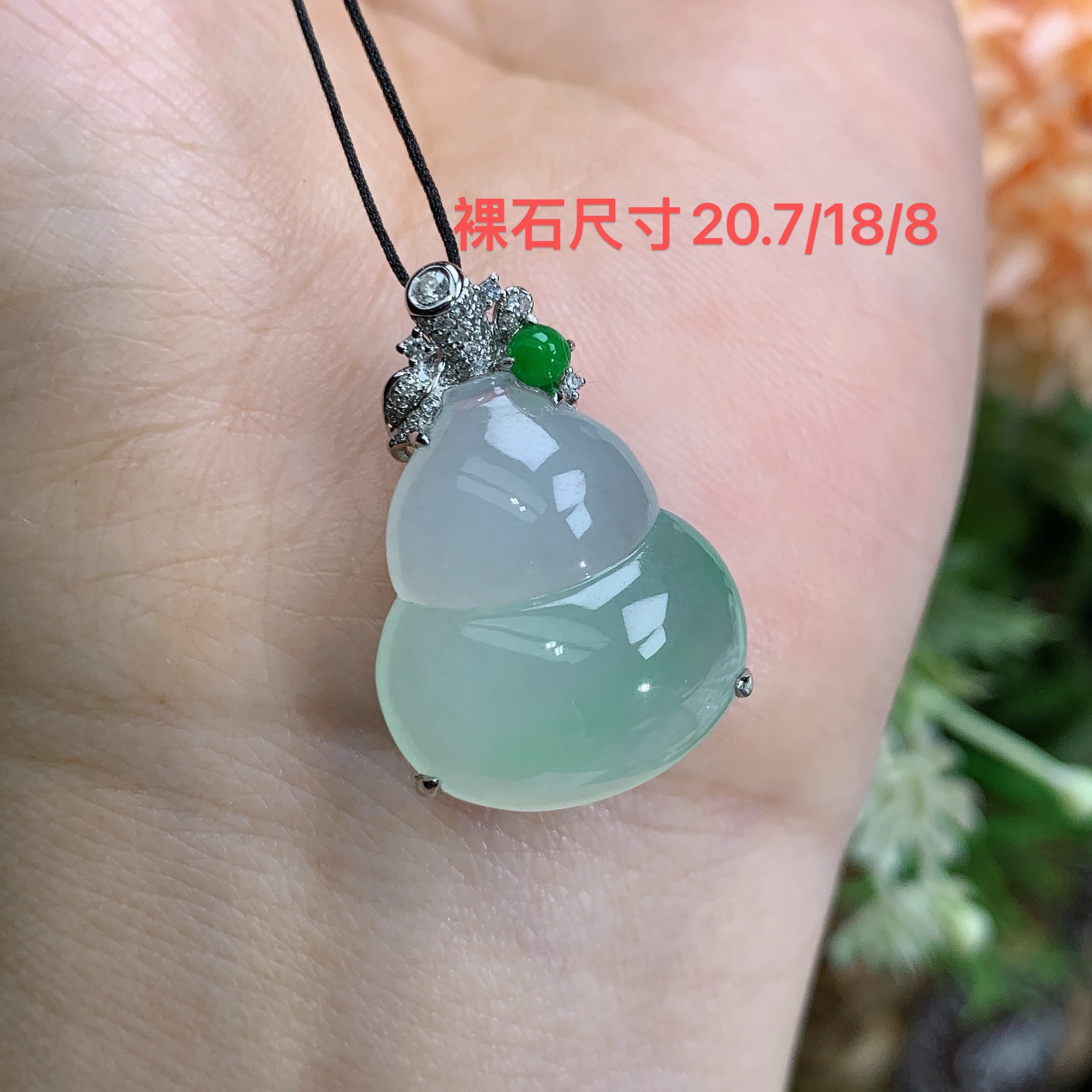 缅甸天然翡翠A18k冰种起胶飘绿饱满葫芦吊坠爱尺寸26.6/18/9.3mm