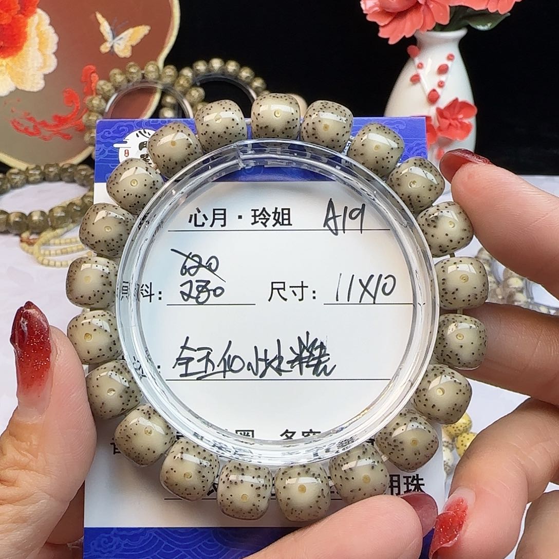 海南心月星月菩提A19