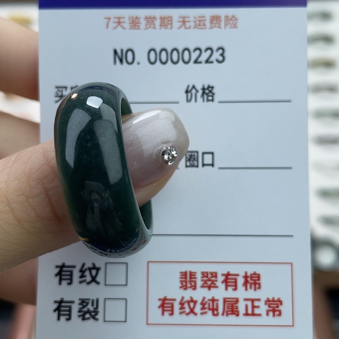 未镶嵌戒指翡翠^****^天然翡翠31-32