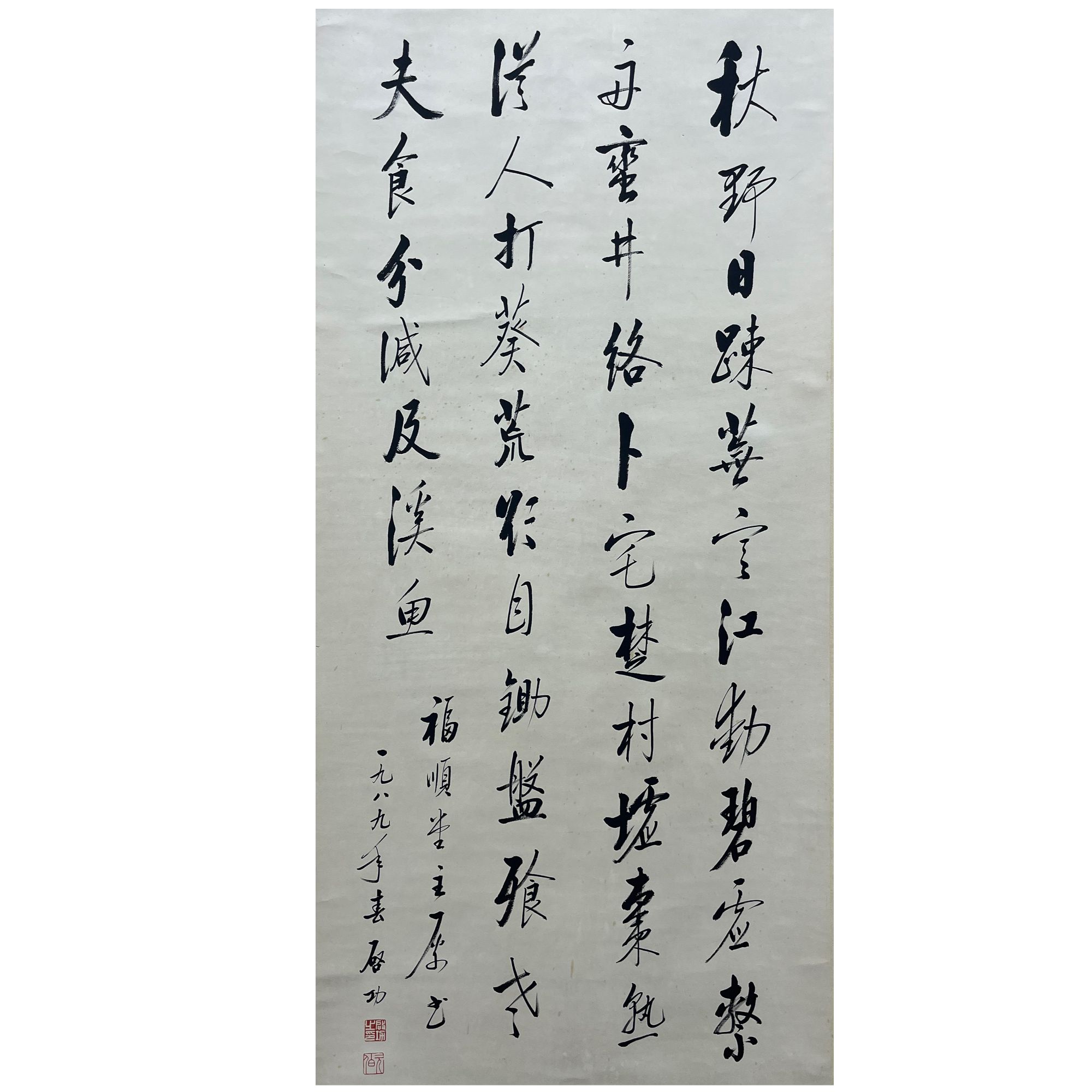 TJW15-109 书法 64cm 134cm