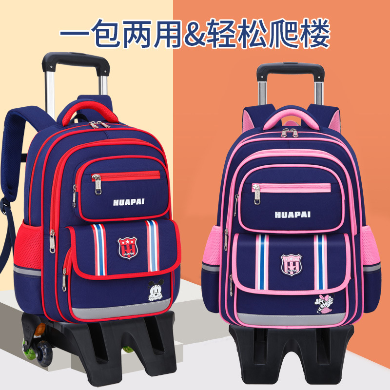 拉杆书包男孩一二三年级防水可拆卸爬楼背包6-12周岁女生儿童书包