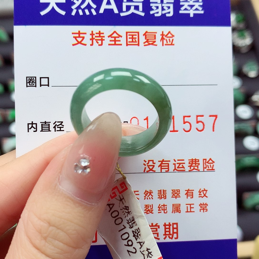 翡翠戒指未镶嵌17号