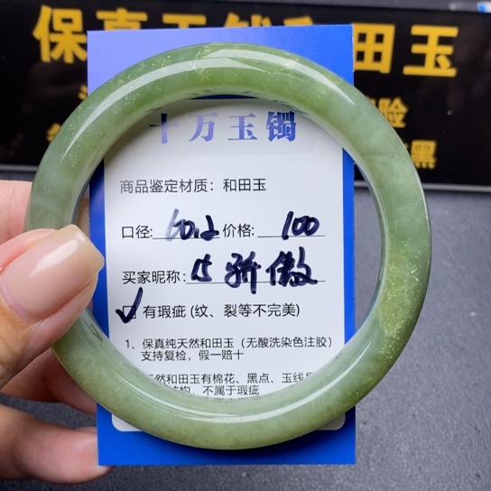 和田玉手镯未镶嵌