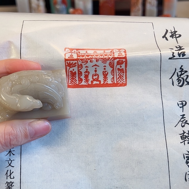 拓片用纸其他印章内容1111111111111111