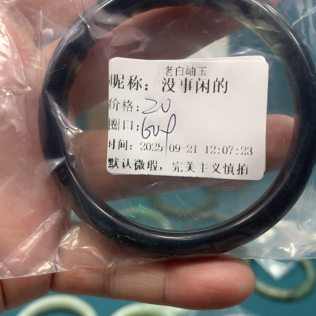 没***的未镶嵌蛇纹石玉手镯