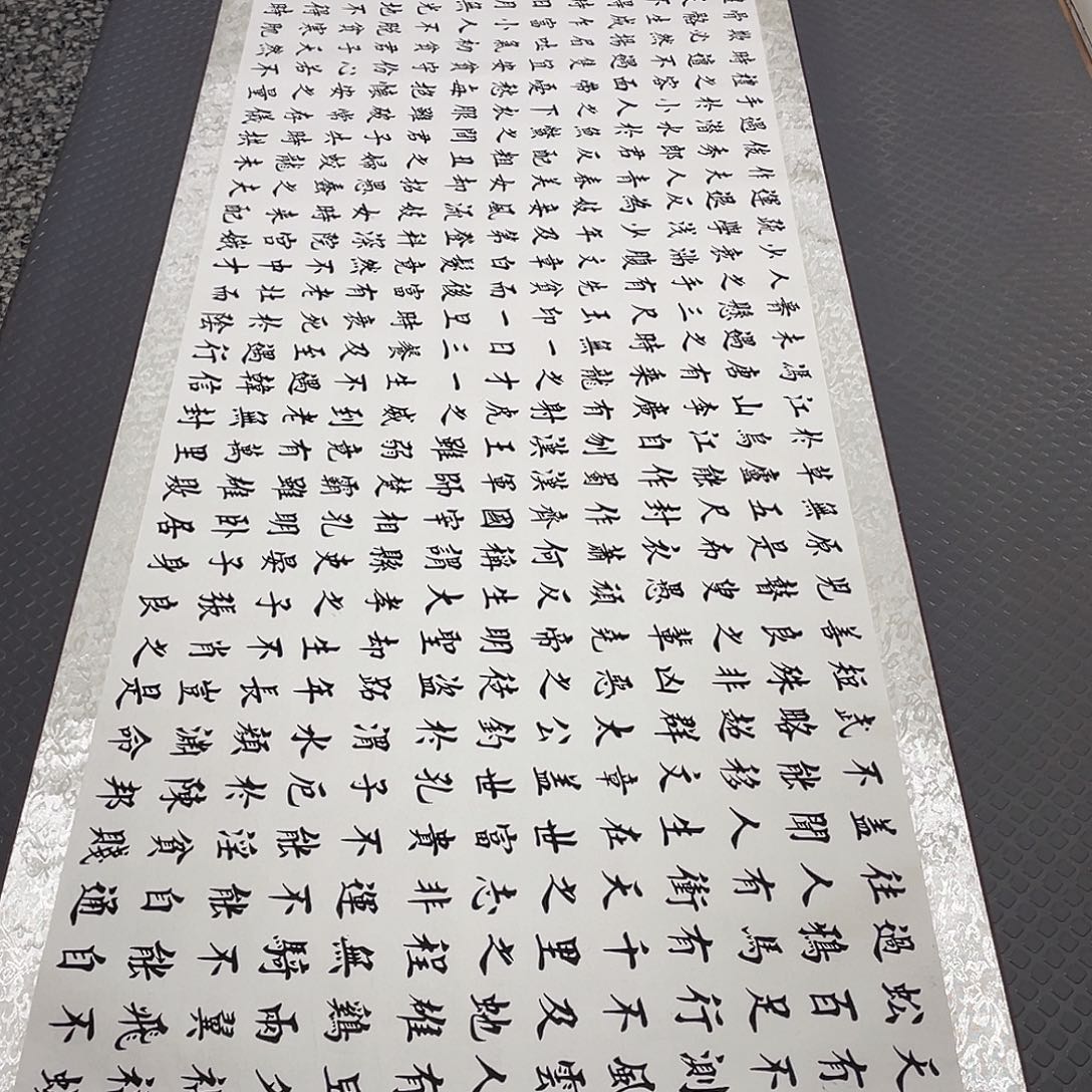 书法老师真人手写49卷轴