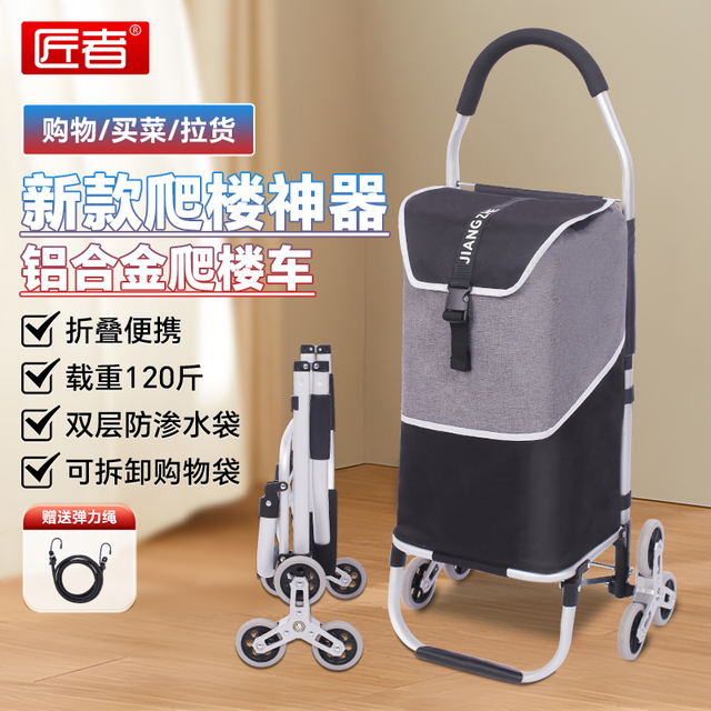 匠者买菜小拉车折叠便携购物车铝合金爬楼神器手拉车轻便拉杆拖车