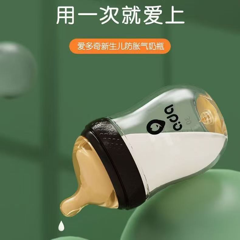 爱多奇新生玻璃奶瓶宽口径婴儿防胀气奶瓶初生防呛仿母乳偏心奶嘴