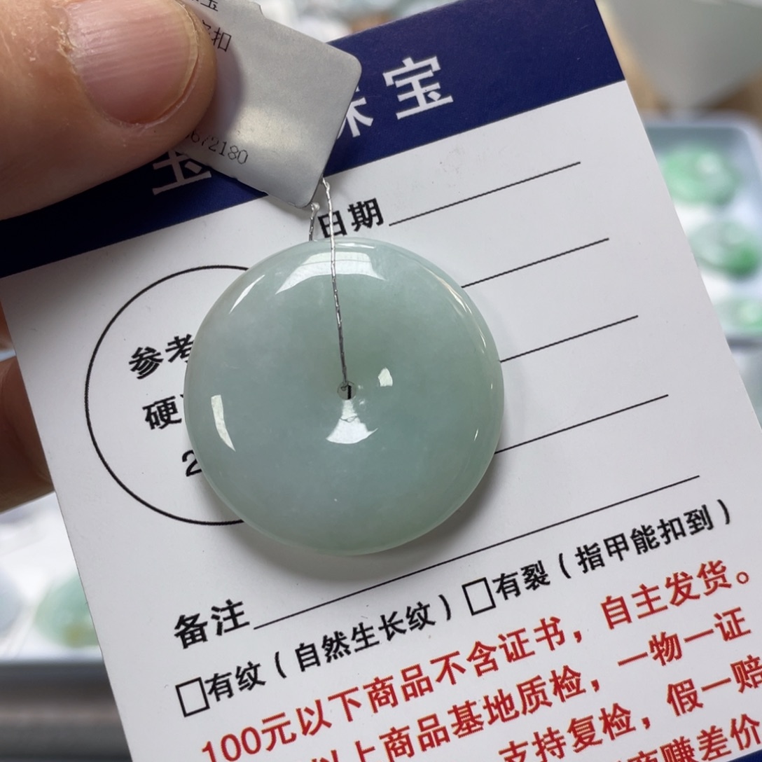 翡翠颈饰未镶嵌平安扣