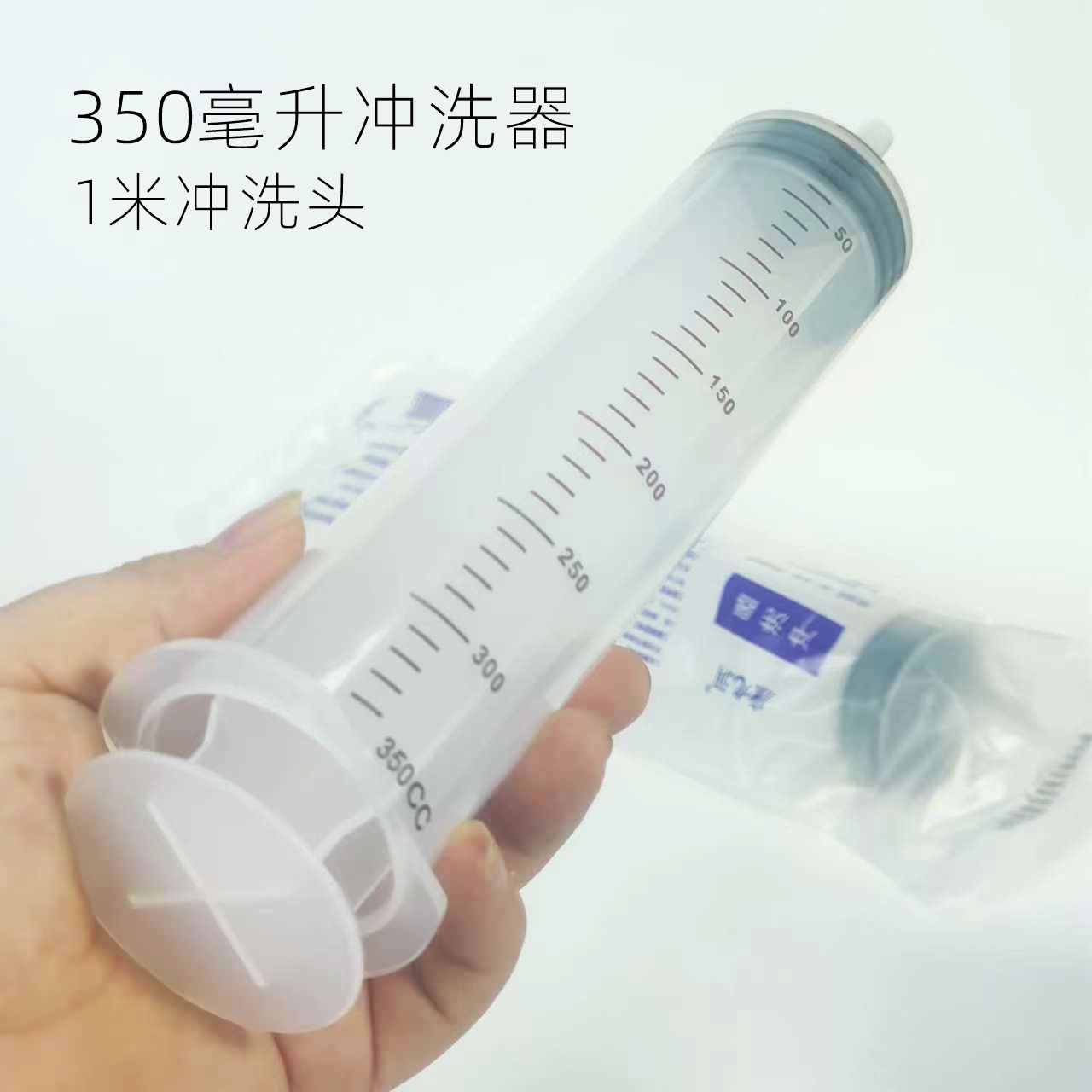 350毫升大容量塑料针筒针管灌肠灌注器