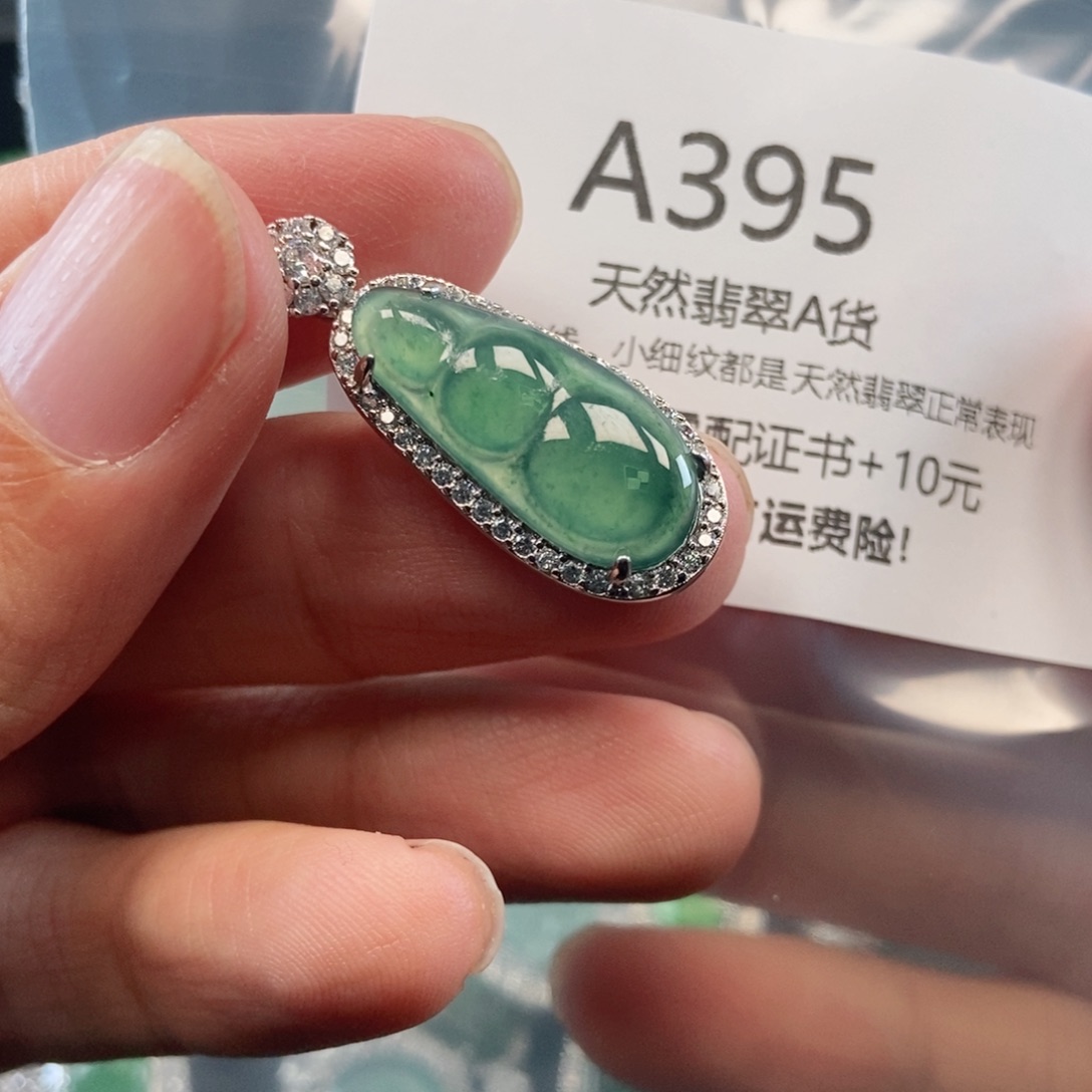 【闪购商品】翡翠吊坠(不含链)未镶嵌