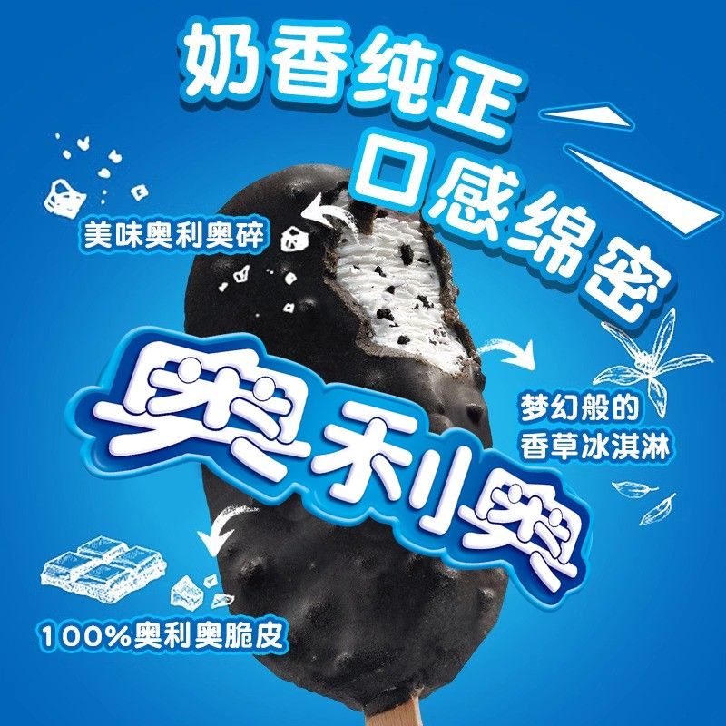【1支】奥利奥冰淇淋64g