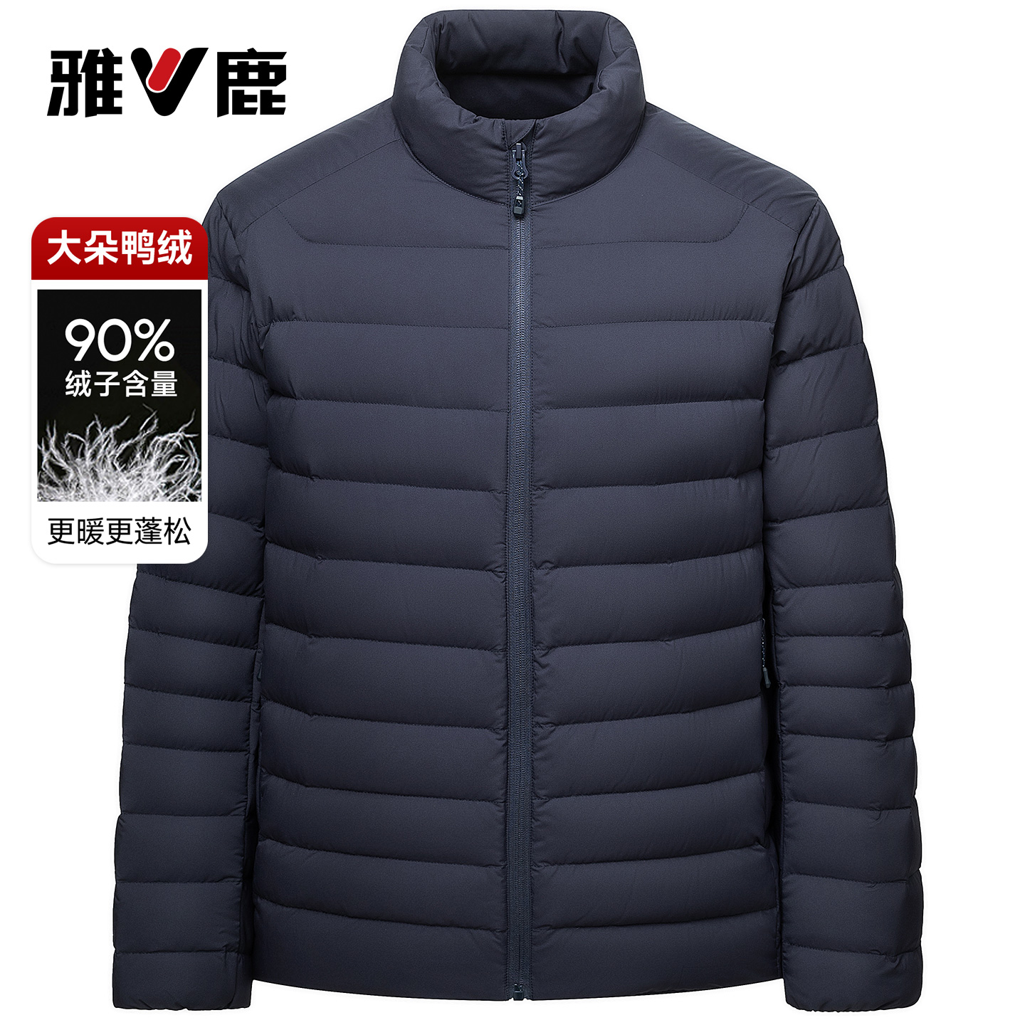 雅鹿排骨立领轻薄羽绒服冬季男女新款户外叠穿冲锋衣内胆保暖外套