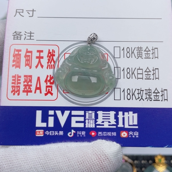 翡翠吊坠(不含链)未镶嵌