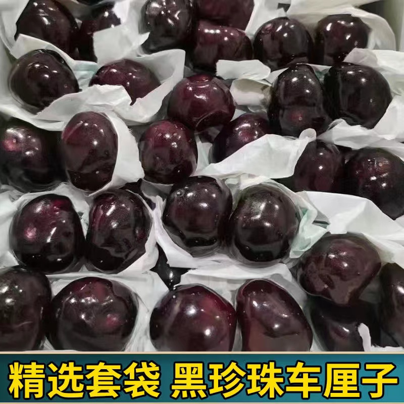 4斤装四川汉源车厘子黑珍珠国产甜大樱桃4J大果孕妇当季生鲜水果新鲜水果黑珍珠樱桃