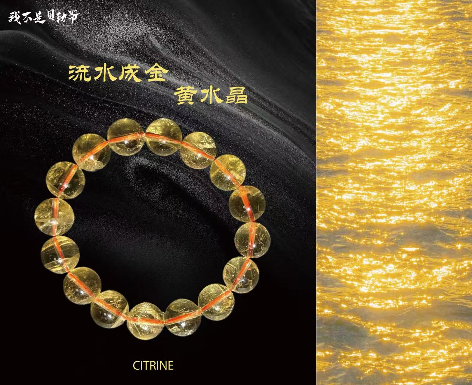 S4195【貝勒爺】黄水晶/素圈/手串 （多样性发其一）